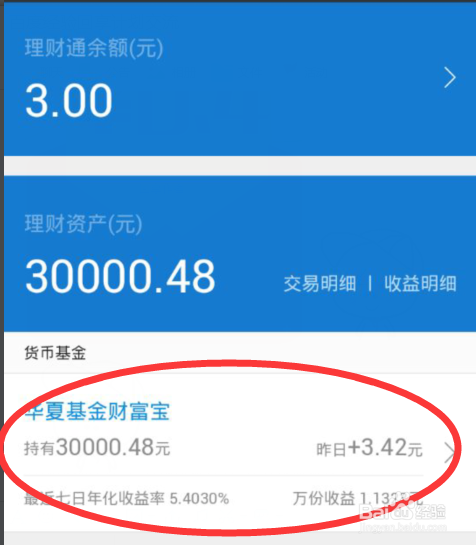 理财通进阶理财_理财通进阶理财怎么买