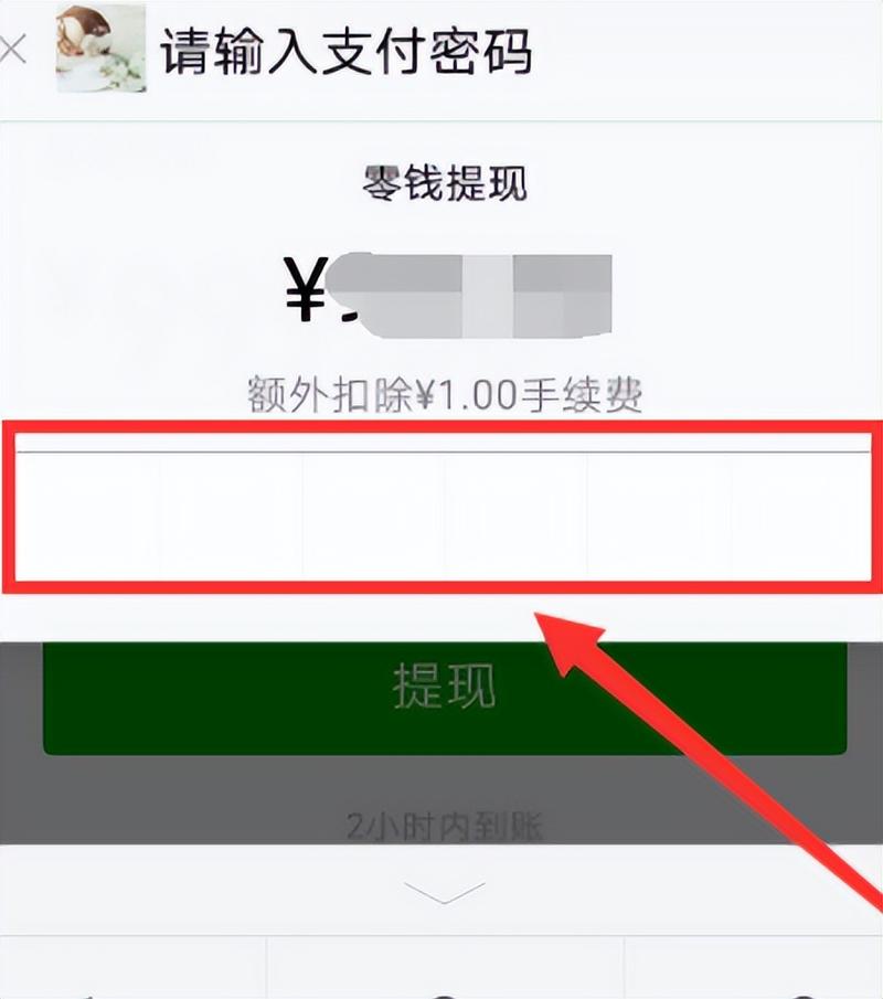 腾讯理财