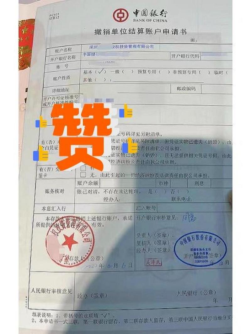 刚办的银行卡可以注销吗_刚办中国银行卡可以注销吗