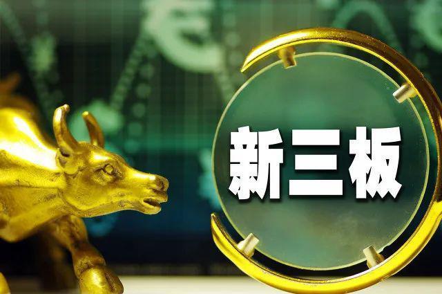 首批新三