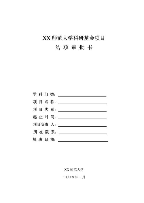 基金设立