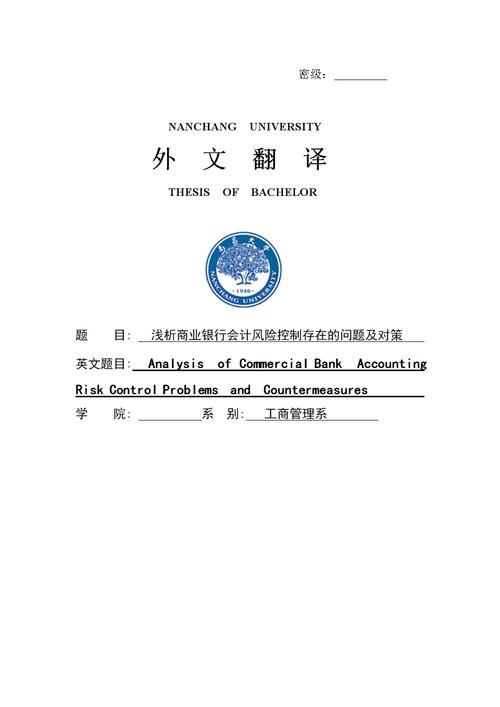 个人理财论文参考文献_个人理财外文文献翻译