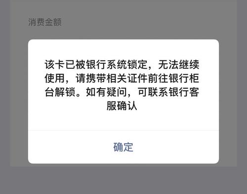 银行卡显