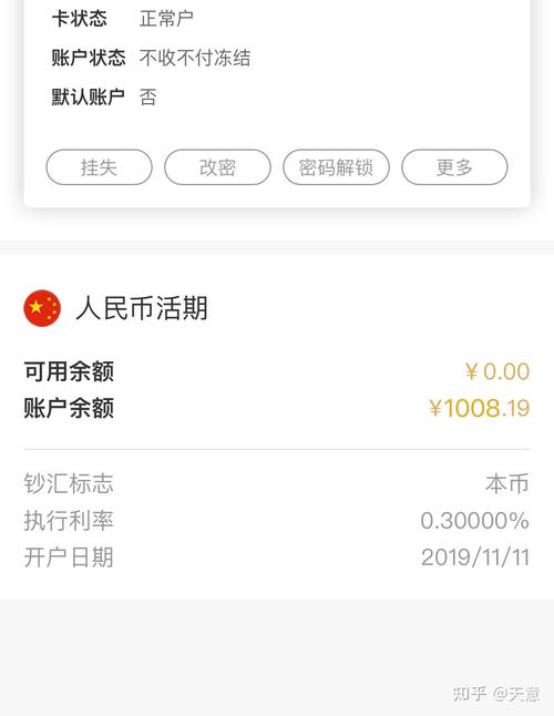 银行卡被冻结会有提示吗_晚上银行卡会被冻结吗知乎