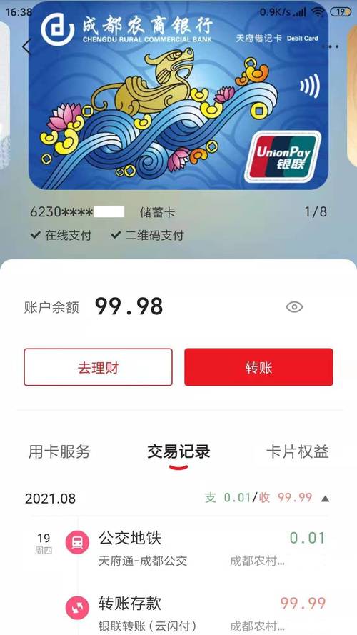 农商银行