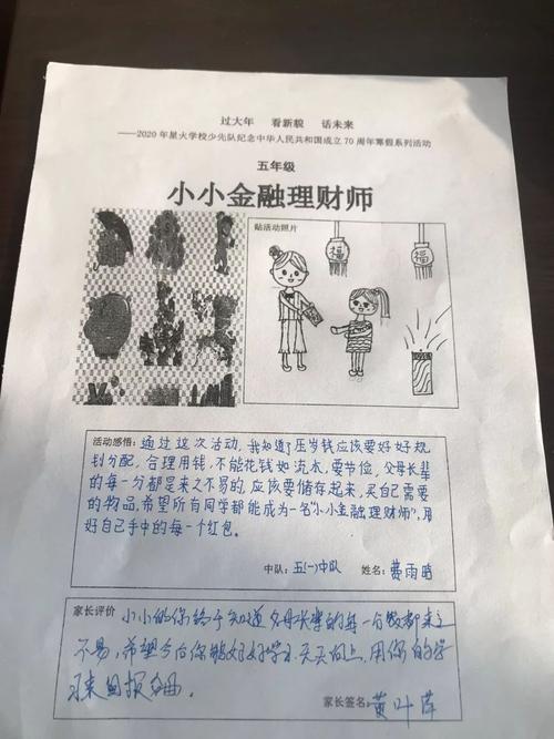 小小理财