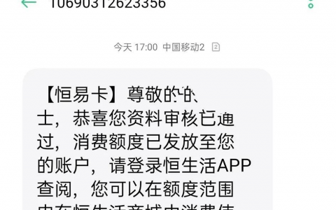 掌上生活怎么解除还款银行卡_恒生活没有银行卡怎么还款