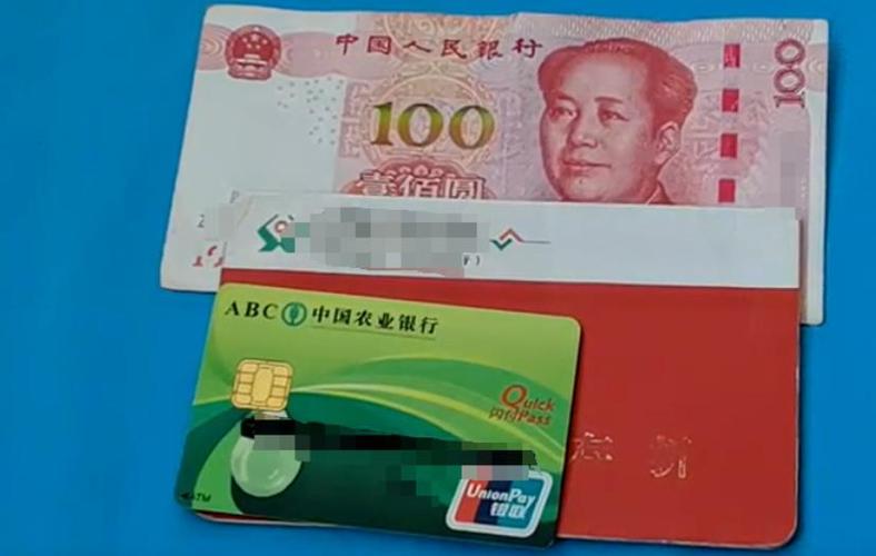 存折跟银