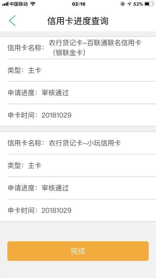 农业银行