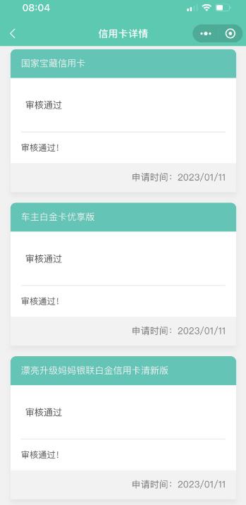 农业银行