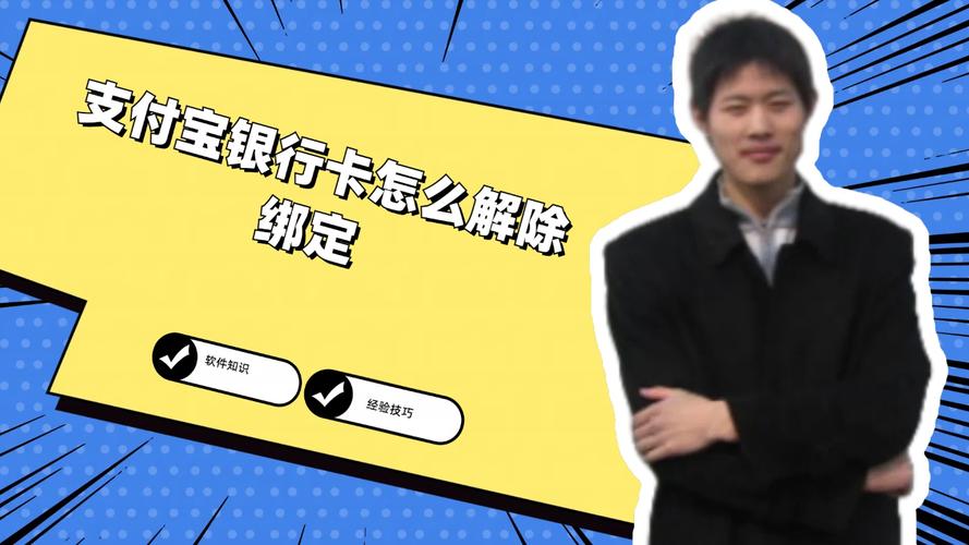 支付宝银