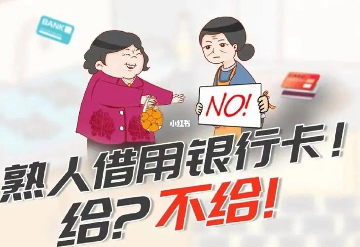 银行卡借给别人用违法吗_朋友银行卡借给别人犯法吗