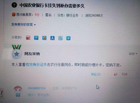 中国人的