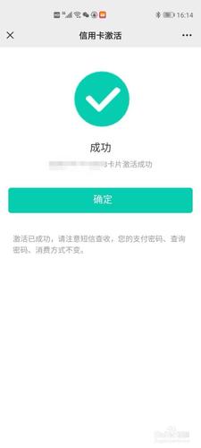 激活银行