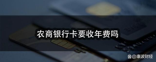 银行卡还
