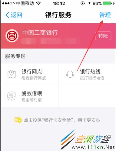 淘宝绑定银行卡在哪里解除绑定_淘宝在哪解除银行卡绑定