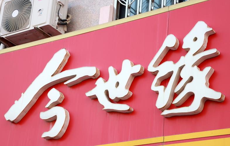 理财投资入门与技巧_今世缘投资理财技巧