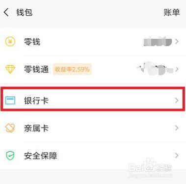 微信在哪里看银行卡余额_微信在哪里看银行卡优惠
