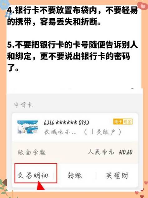 如何查看银行卡自动扣费项目_如何查询银行卡的扣费去向