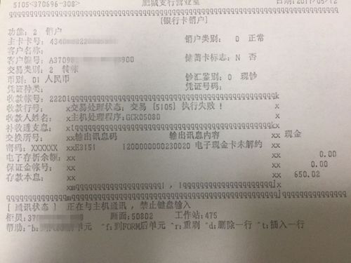 银行卡销户有时间限制吗_银行卡销户时间多长