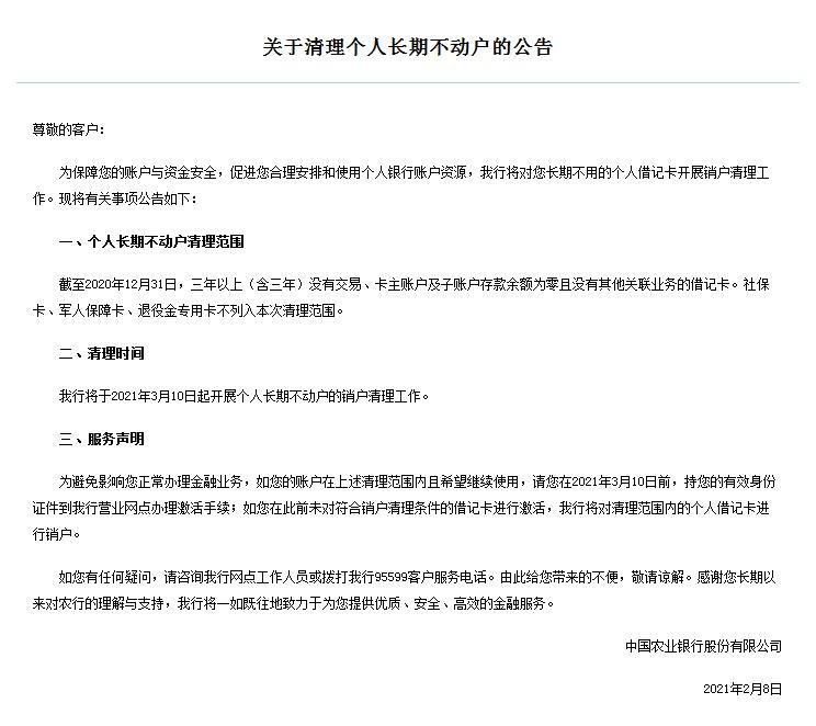 银行卡销