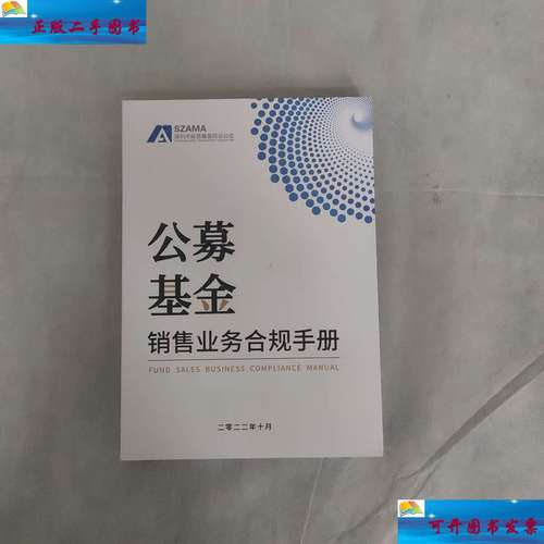 基金销售