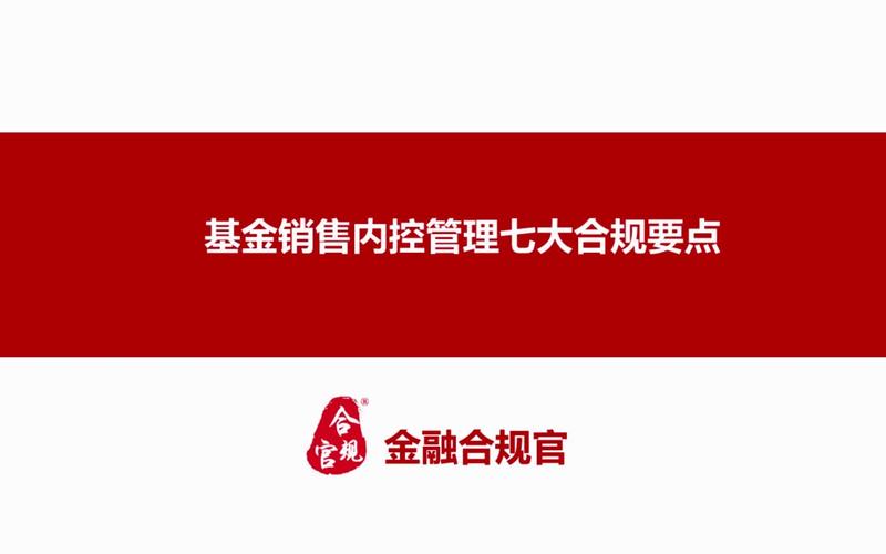 基金销售