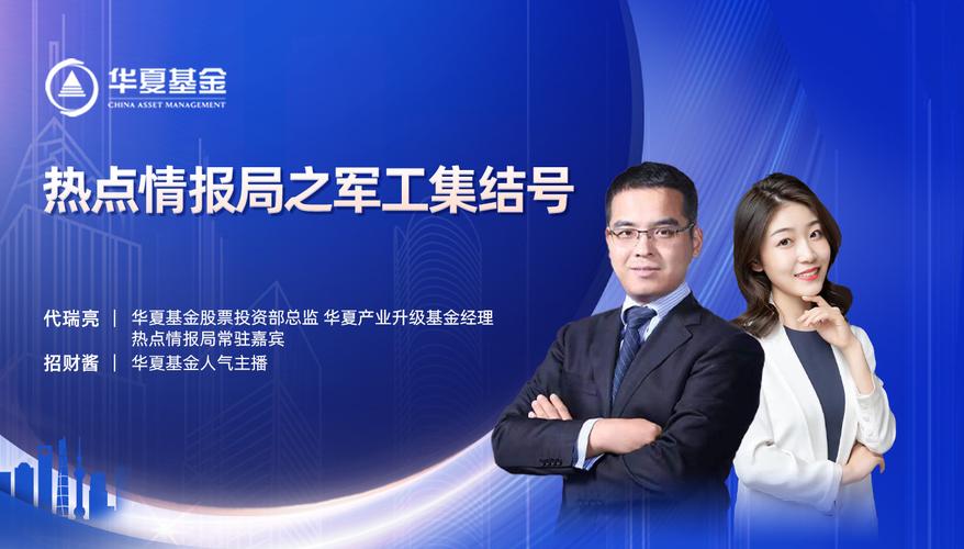 代瑞亮_代瑞亮 基金