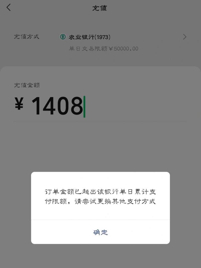 银行卡单日限额解除_刷银行卡单日交易限额