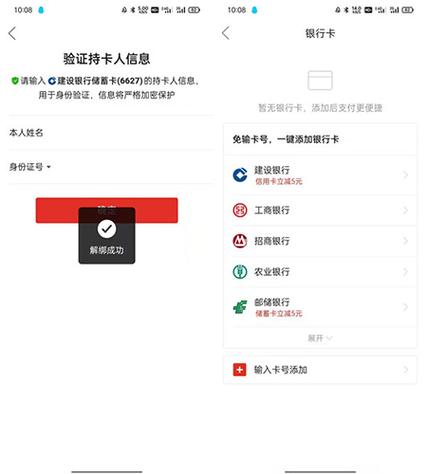 拼多多绑定银行卡怎么解除不了_拼多多怎么消掉银行卡绑定