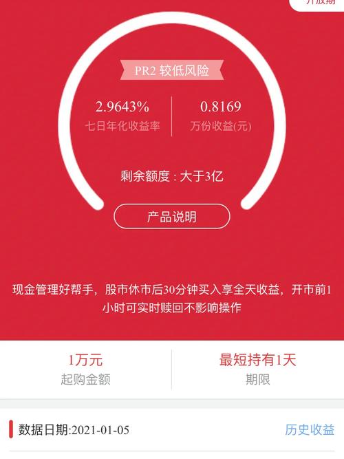 诺安理财宝货币a安全吗是真的吗_第一理财真的安全吗