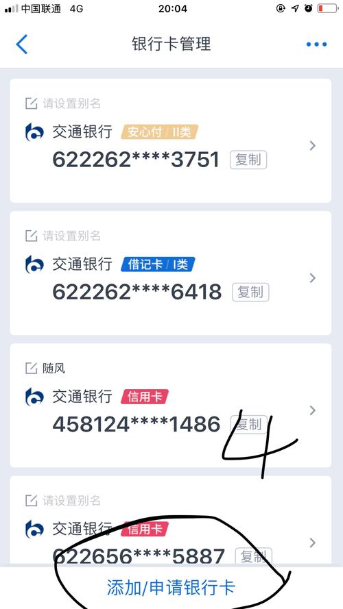 交通银行