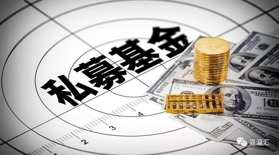 外资私募