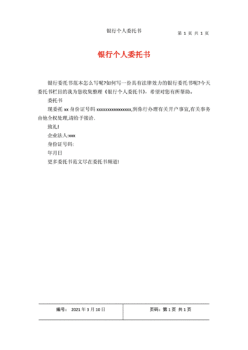 儿童理财个人信托_委托理财个人信托
