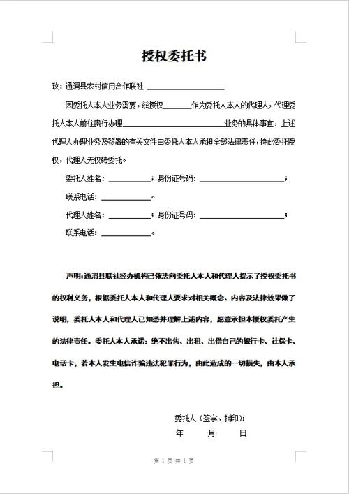 委托理财