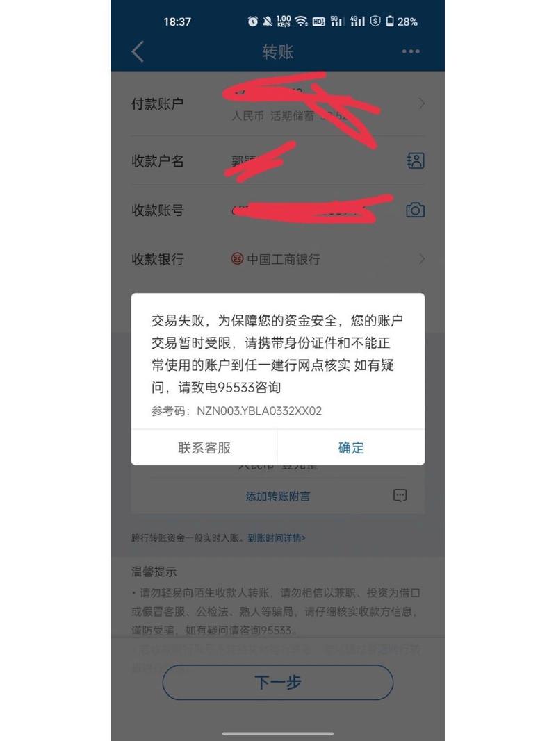 超出银行卡最大交易次数怎么解决_银行卡显示超过最大交易