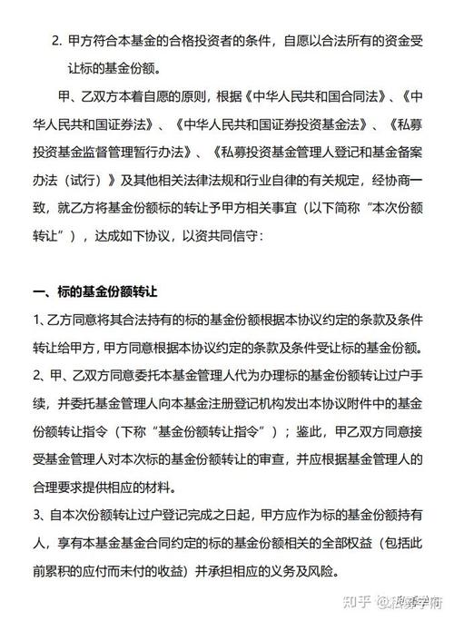 私募基金股权转让交什么税_私募基金股权公司转让
