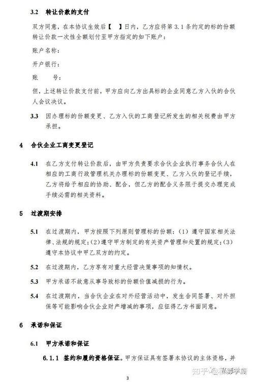 私募基金
