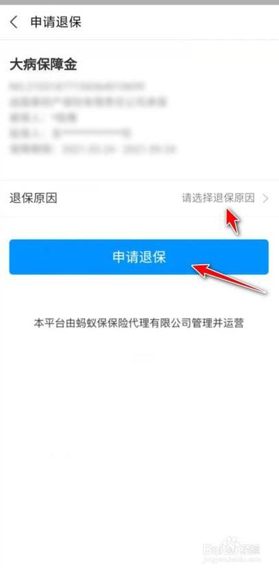 怎么更改保险绑定的银行卡_蚂蚁保险怎么更改银行卡