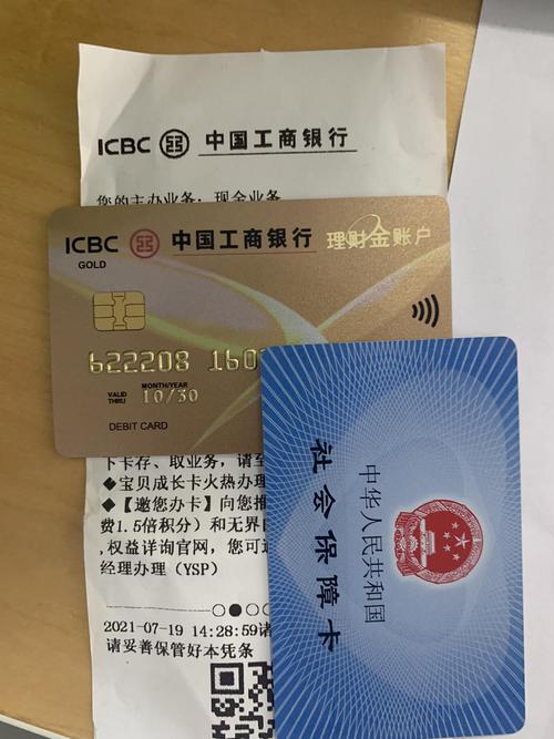 工行没有