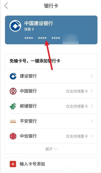 拼多多怎么添加银行卡绑定_拼多多怎么添加银行卡的
