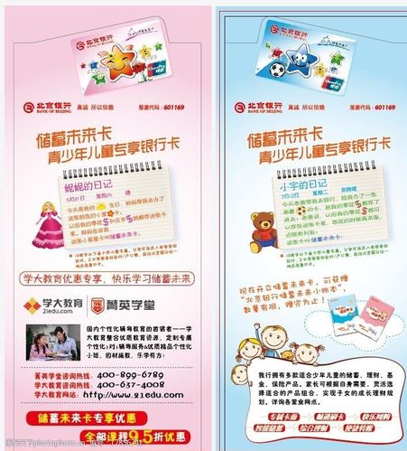 儿童银行卡怎么在手机上用_儿童银行卡使用功能