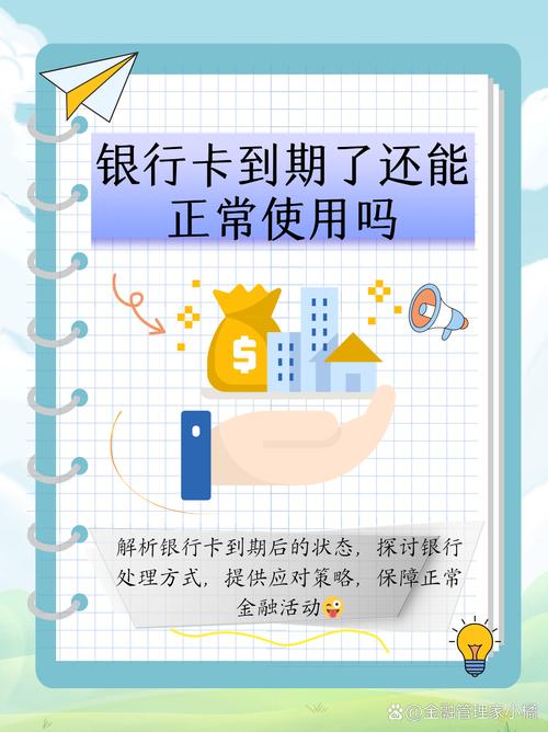 银行过期卡怎么处理方法_银行卡刷卡出现过期卡