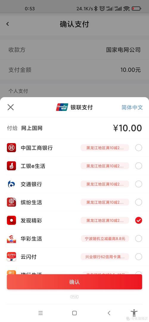 银联云闪