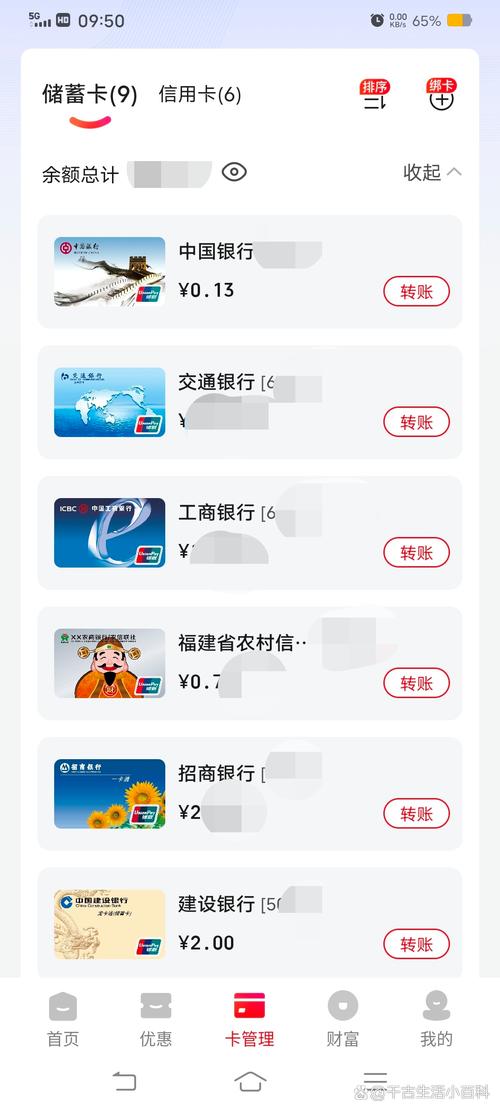 银行卡余