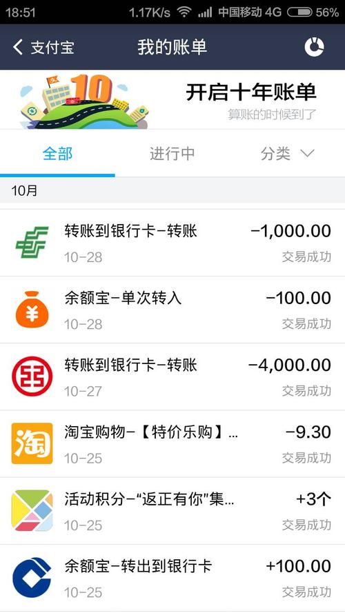 银行卡绑定微信怎么查看余额_转转怎么看银行卡余额