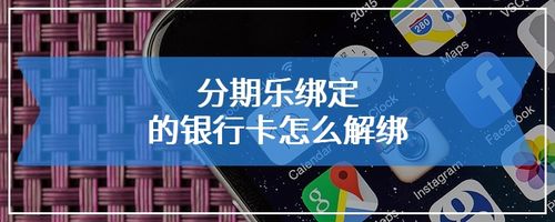 银行卡怎么重新绑定身份证_如何才能重新绑定银行卡