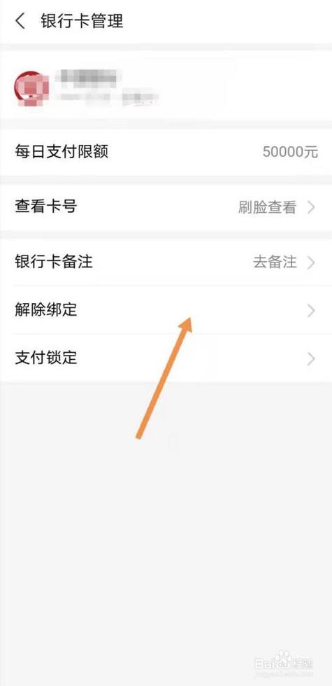 微信支付必须绑定银行卡吗_头条号能否绑定银行卡支付