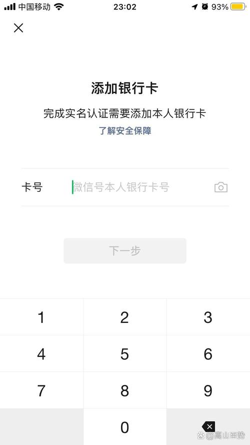 银行卡怎么看实名认证信息_银行卡的实名认证在哪看