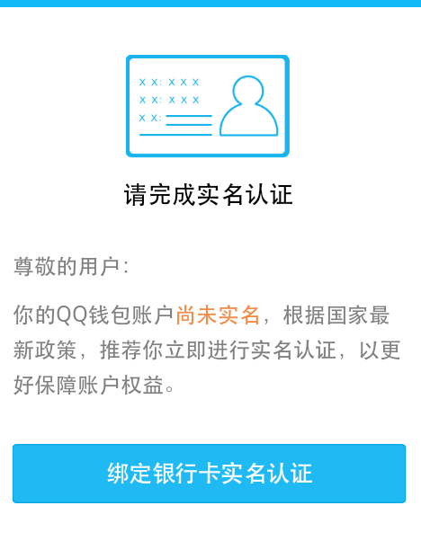 银行卡的
